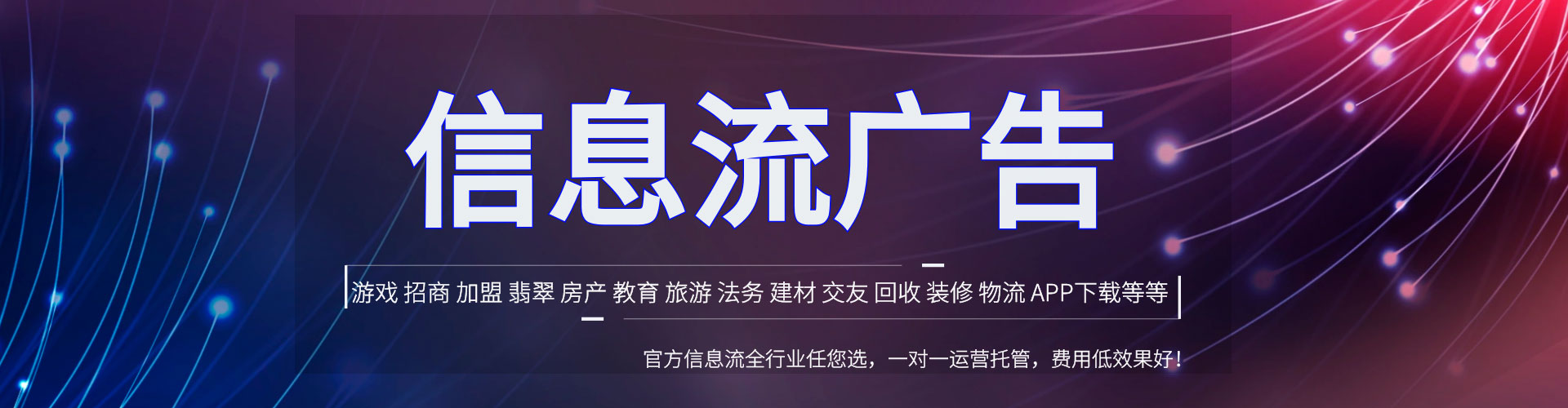 永德信息流营销