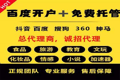 竞价端口开户成功案例分享